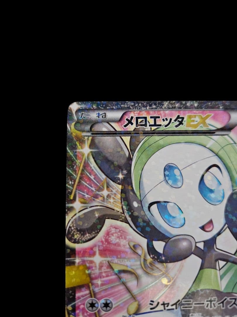 メロエッタex sr　シャイニーコレクション