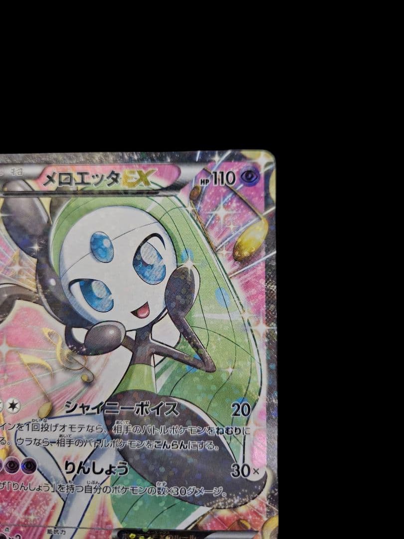 メロエッタex sr　シャイニーコレクション