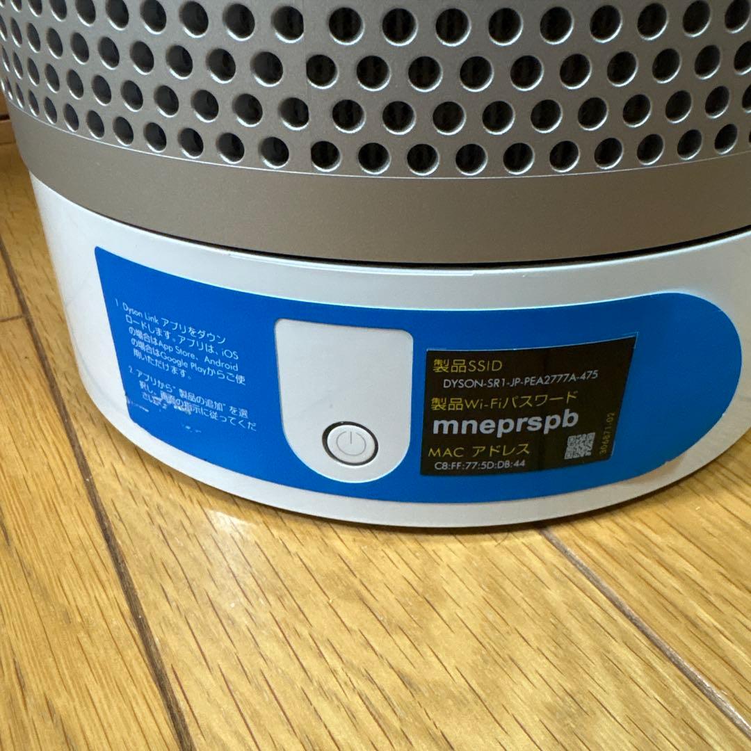 Dyson TP03 扇風機 空気清浄機 説明書付　箱無し ダイソン　2021年