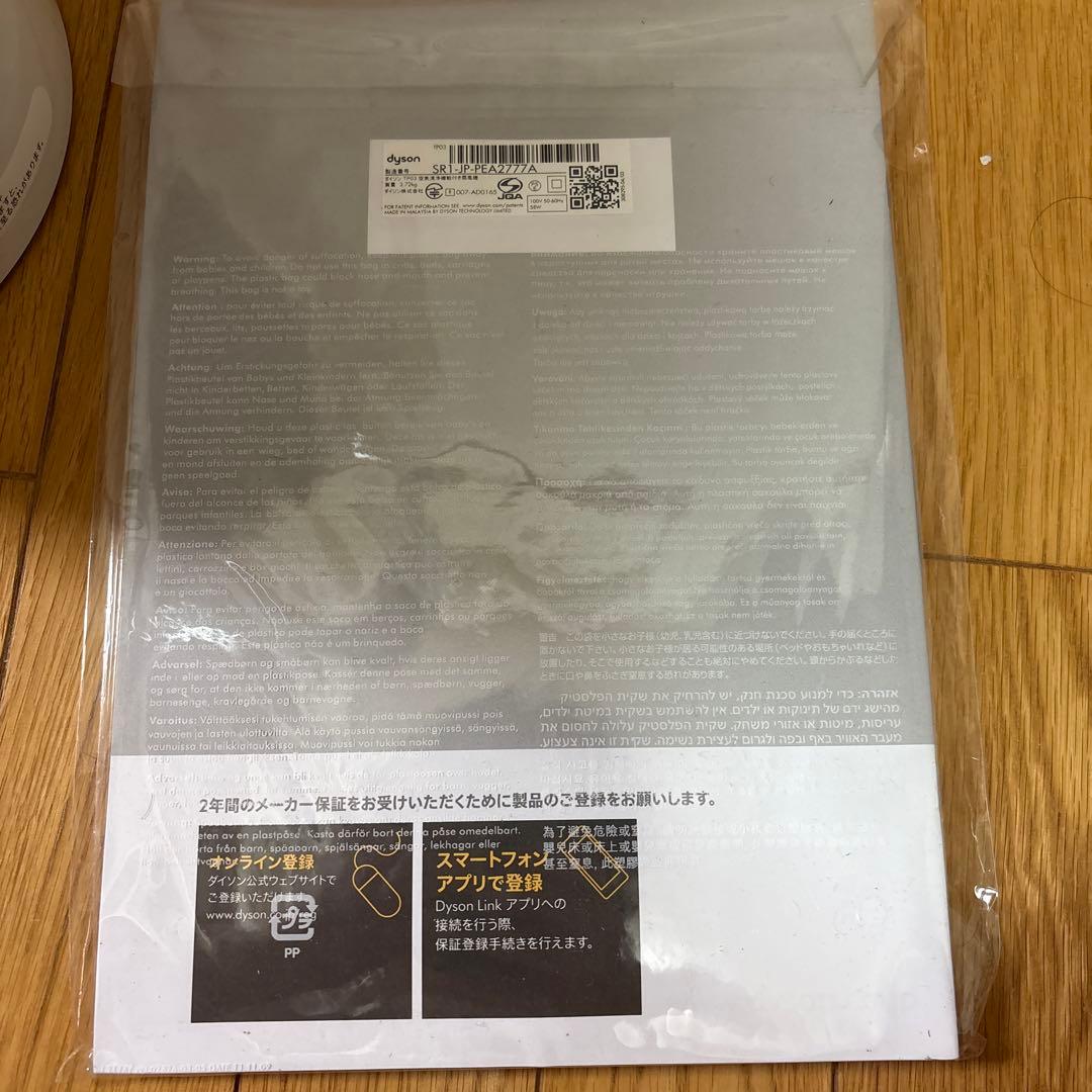 Dyson TP03 扇風機 空気清浄機 説明書付　箱無し ダイソン　2021年