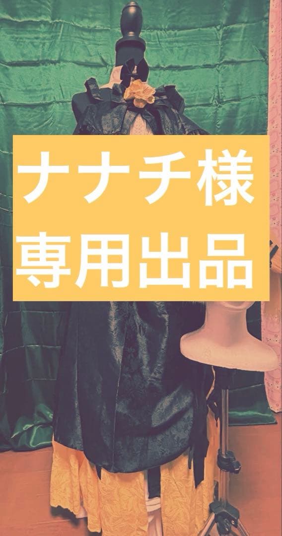 ナナチ出品