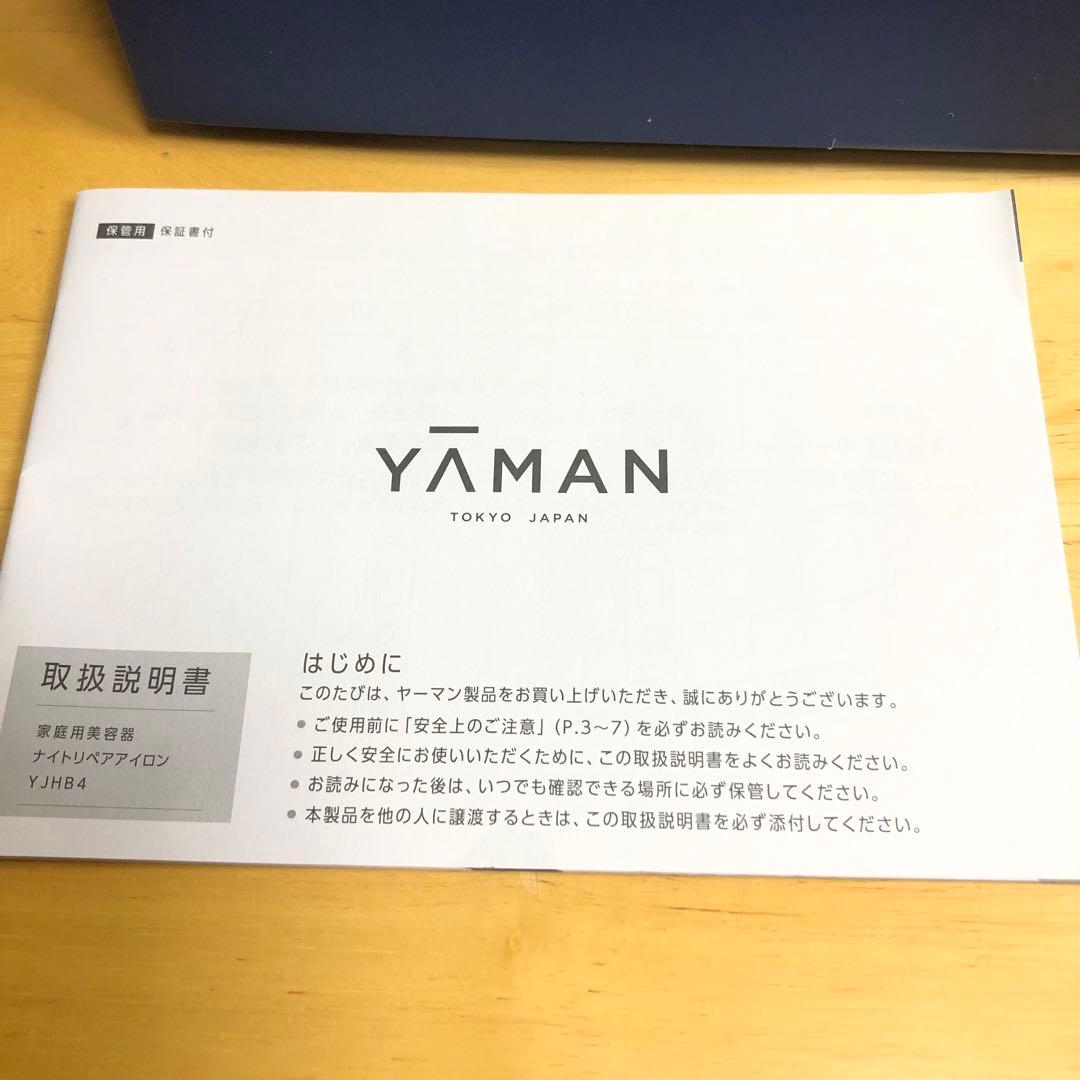 ✦【即購入可】YA-MAN ナイトリペアアイロン　美品　＊最終値下げ＊