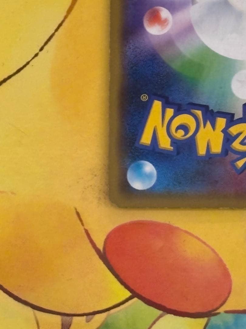 【希少】ピカチュウ BEAMS×ポケモンカード 393/SM-Pビームス限定