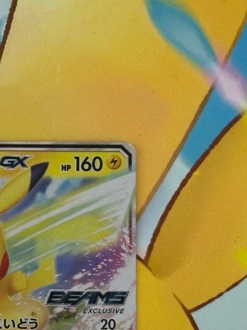 【希少】ピカチュウ BEAMS×ポケモンカード 393/SM-Pビームス限定