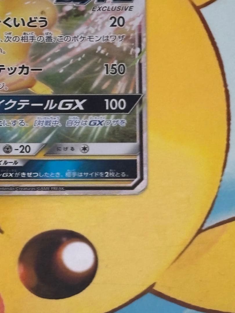 【希少】ピカチュウ BEAMS×ポケモンカード 393/SM-Pビームス限定