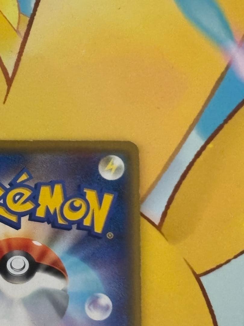 【希少】ピカチュウ BEAMS×ポケモンカード 393/SM-Pビームス限定