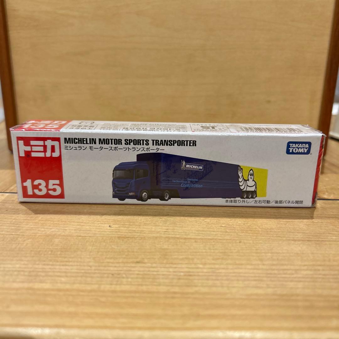 廃盤ロングトミカ　5台セット