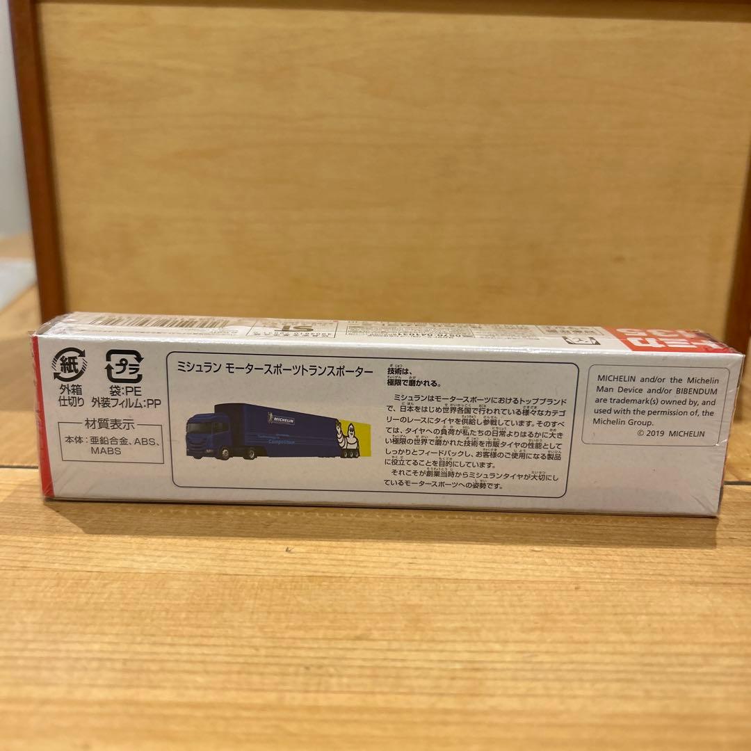 廃盤ロングトミカ　5台セット