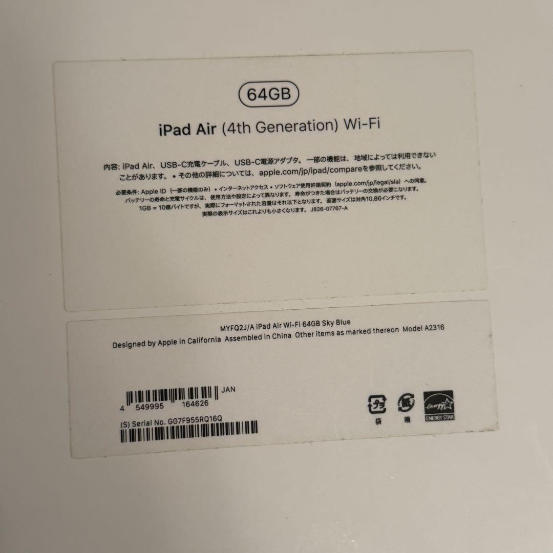 iPad Air (第4世代) 64GB wifi スカイブルー