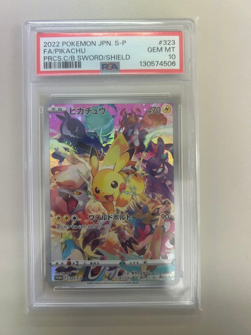 【PSA10】プレシャスピカチュウ プロモ ポケモンカード