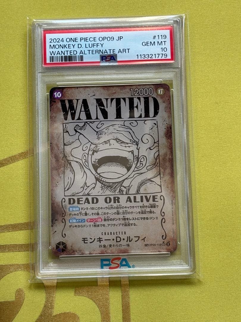 ニカ　手配書　PSA10