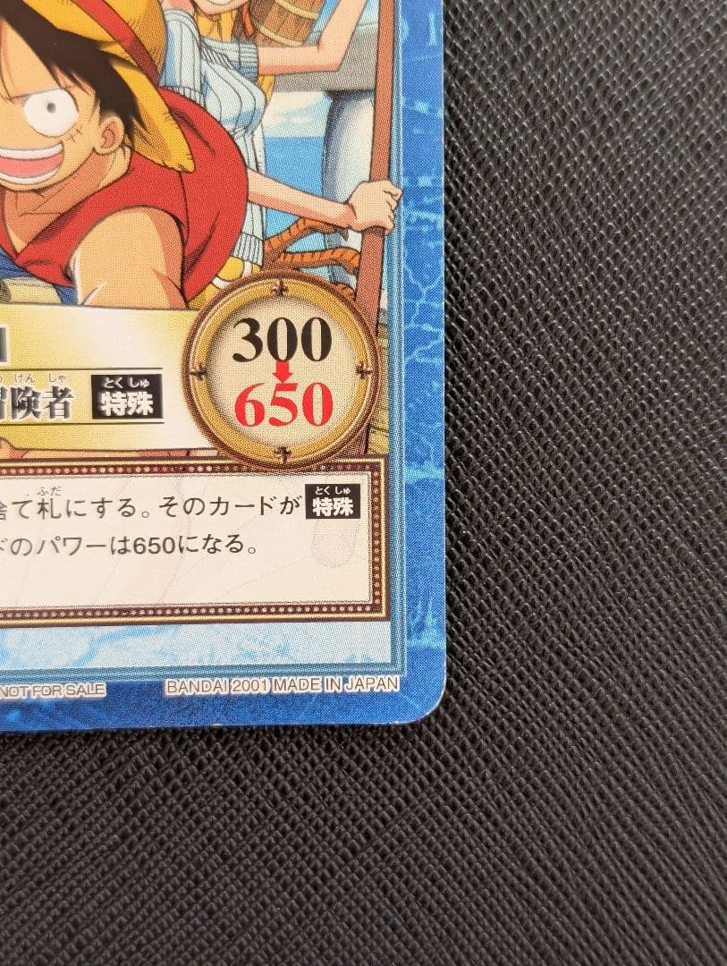 [美品・非売品]ワンピース カードダス ハイパーバトル S-W1 ルフィ海賊団