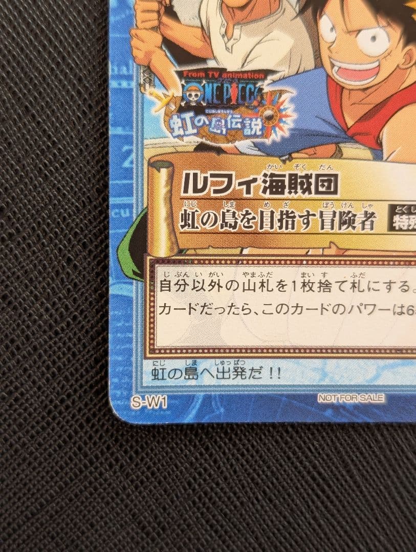 [美品・非売品]ワンピース カードダス ハイパーバトル S-W1 ルフィ海賊団