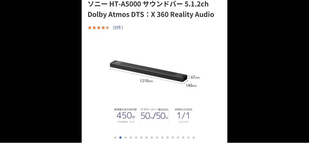 ソニー サウンドバー ht-a5000