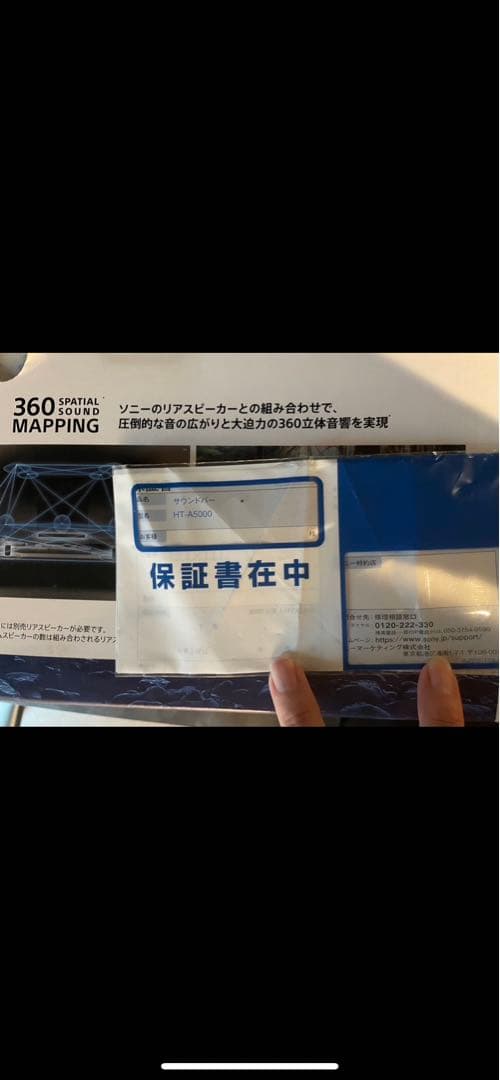 ソニー サウンドバー ht-a5000