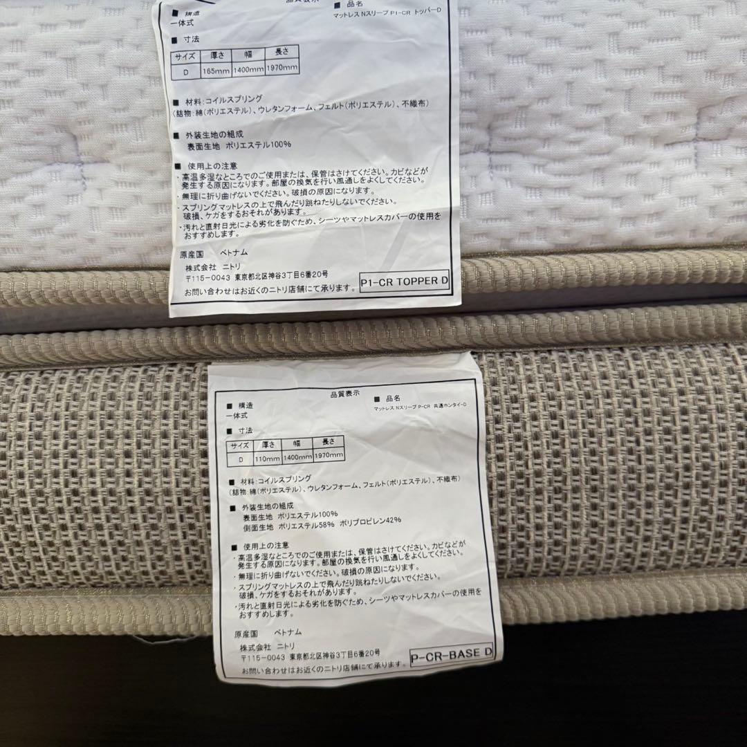 【先着】ニトリ ダブルマットレスNスリープ＆ベッドフレーム【相模原市/神奈川】