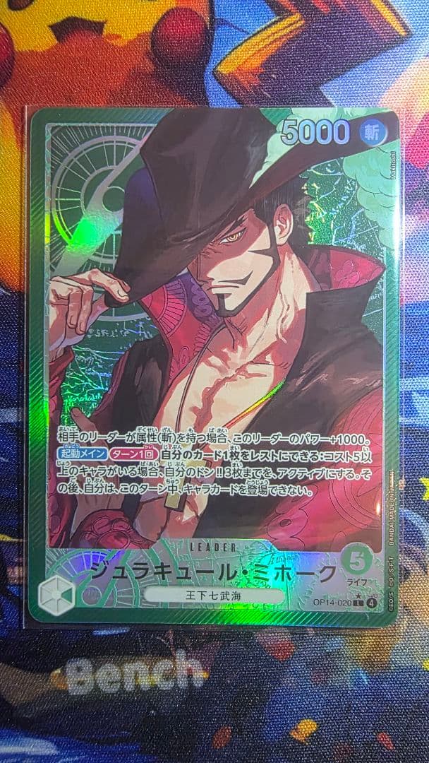 値下げ！ワンピース蒼海の七傑　ゴッドパック リーダーパラレル6種