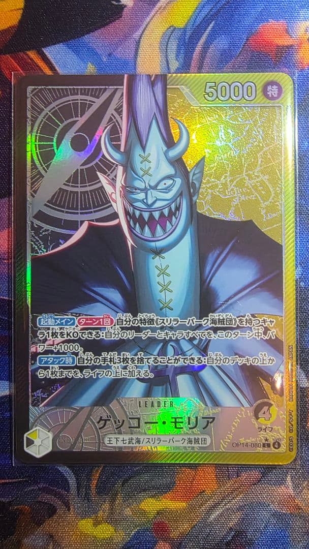 値下げ！ワンピース蒼海の七傑　ゴッドパック リーダーパラレル6種