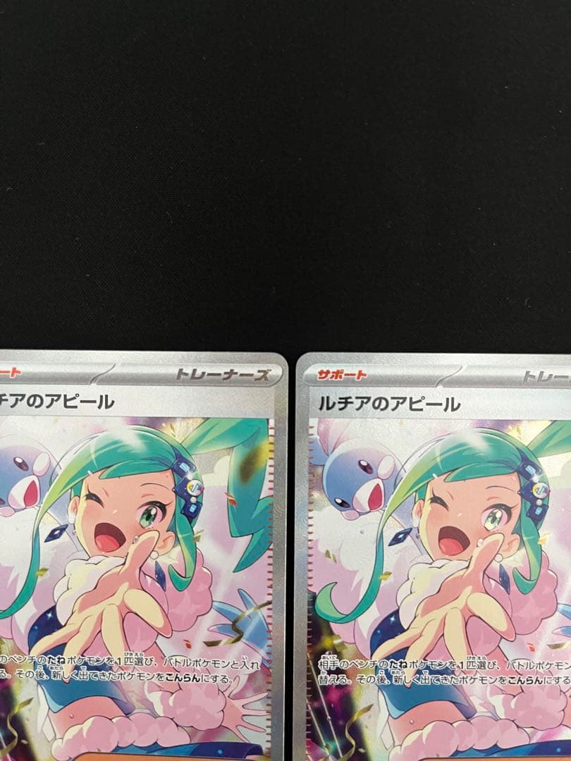 ルチアのアピール SAR（2枚） SV7a 楽園ドラゴーナ 091/064