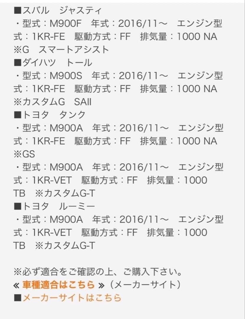 ルーミー、トール　RS-R Ti2000ダウンサス