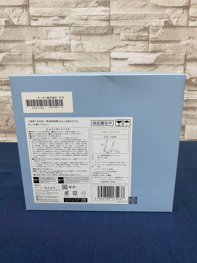 YAMAN 美容器 メディリフトアイ　EPE-10BB