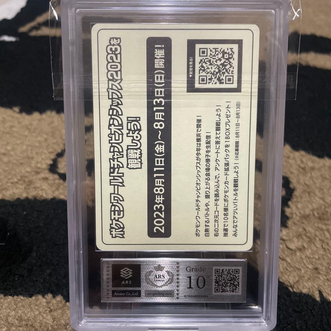 ARS10+ ポケモン ワールドチャンピオンシップス2023 ステッカー 横浜