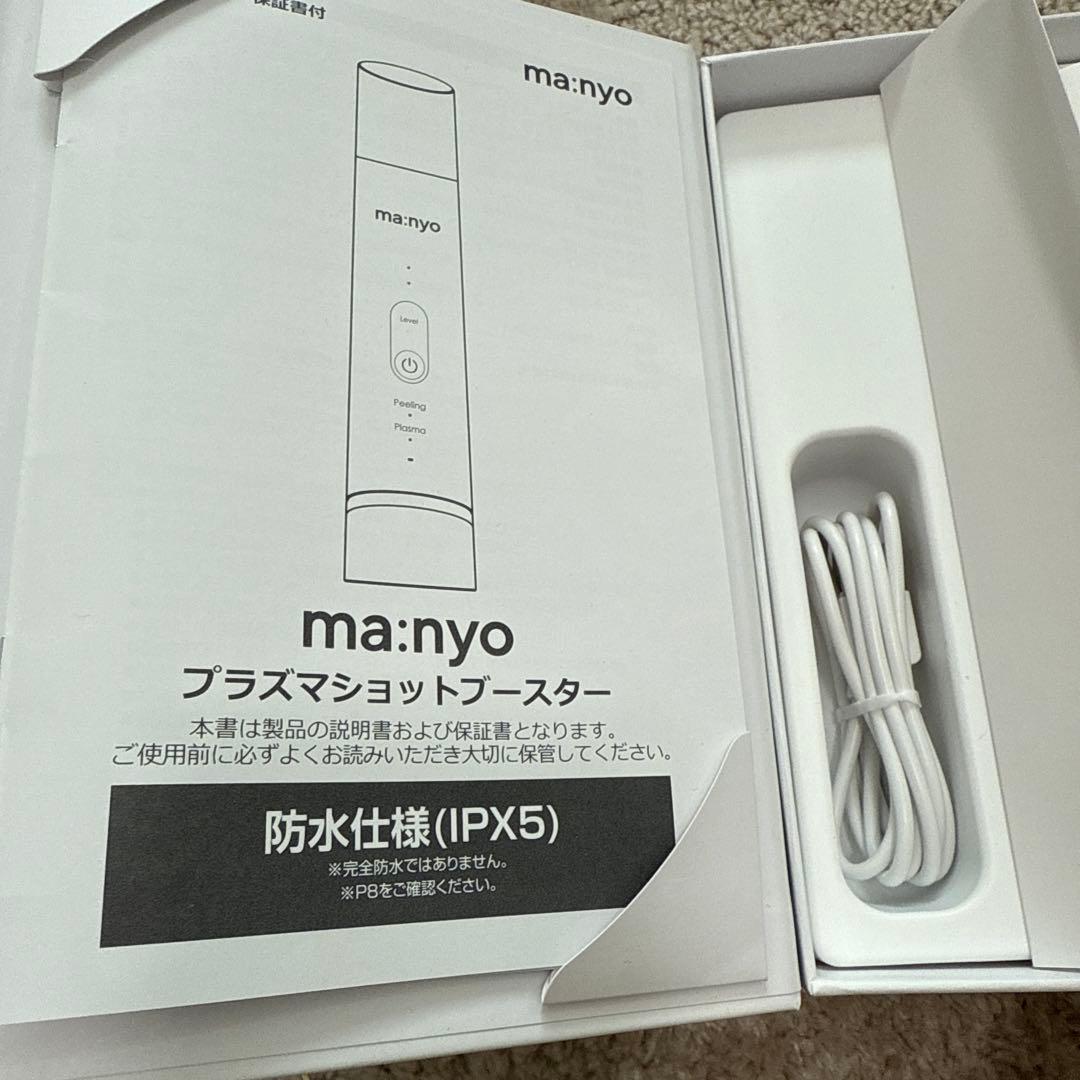 ma:nyo プラズマショットブースター