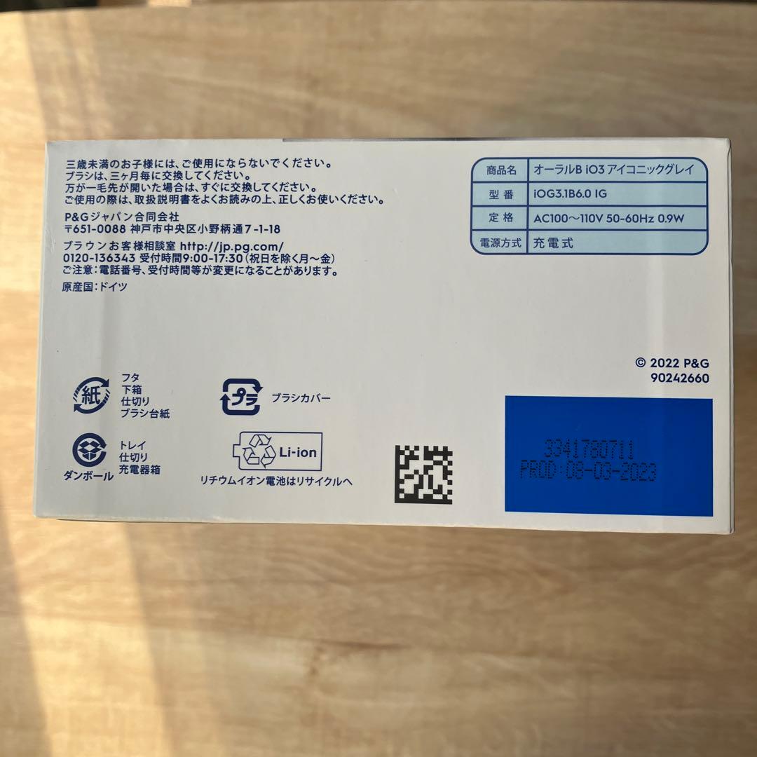 Braun Oral-B iOシリーズ3 アイコニックグレー 本体＋替ブラシ３本