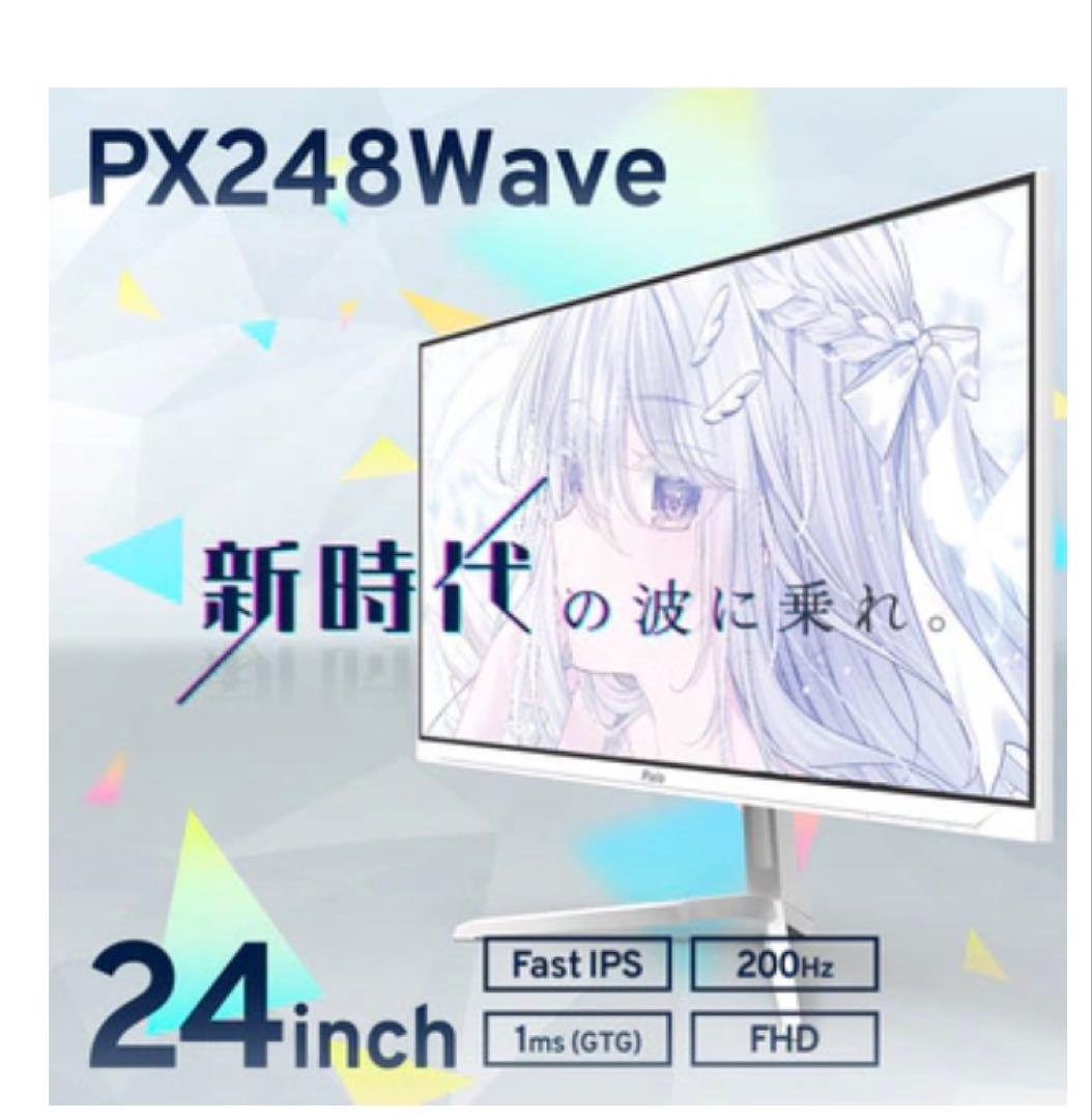 PIXIOPX248 Wave ゲーミングモニター 23.8インチ 200Hz