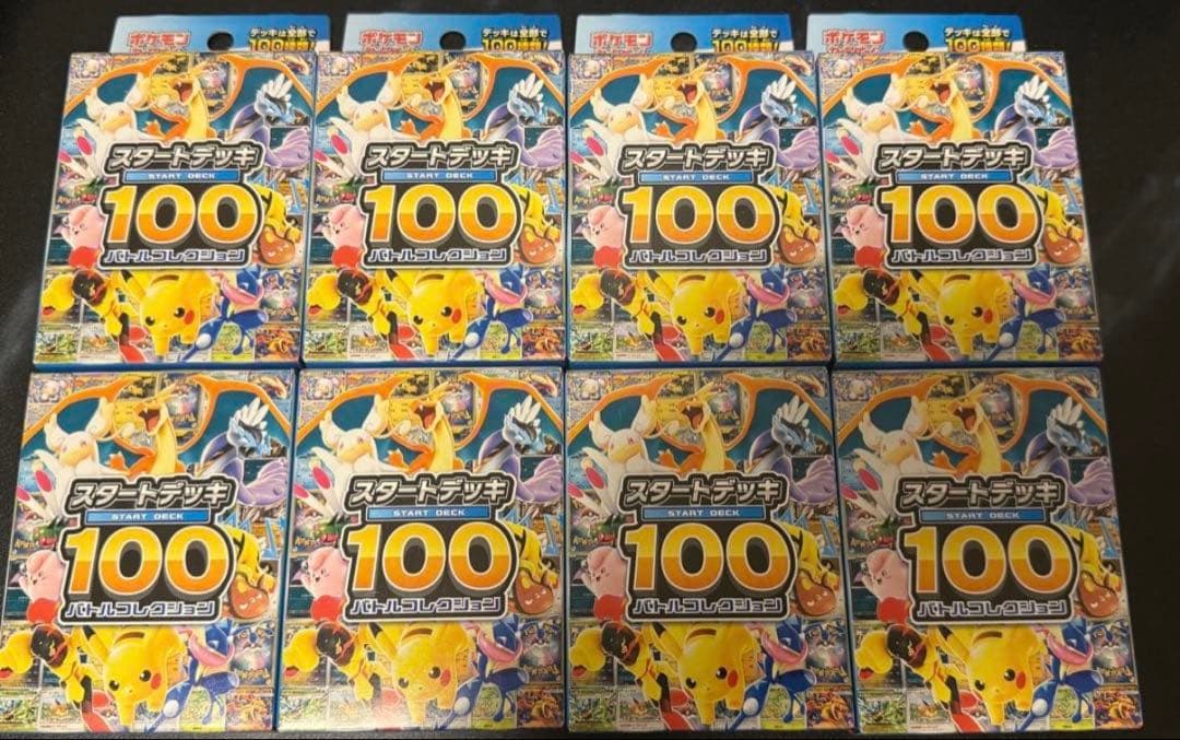 スターデッキ100 バトルコレクション　8個