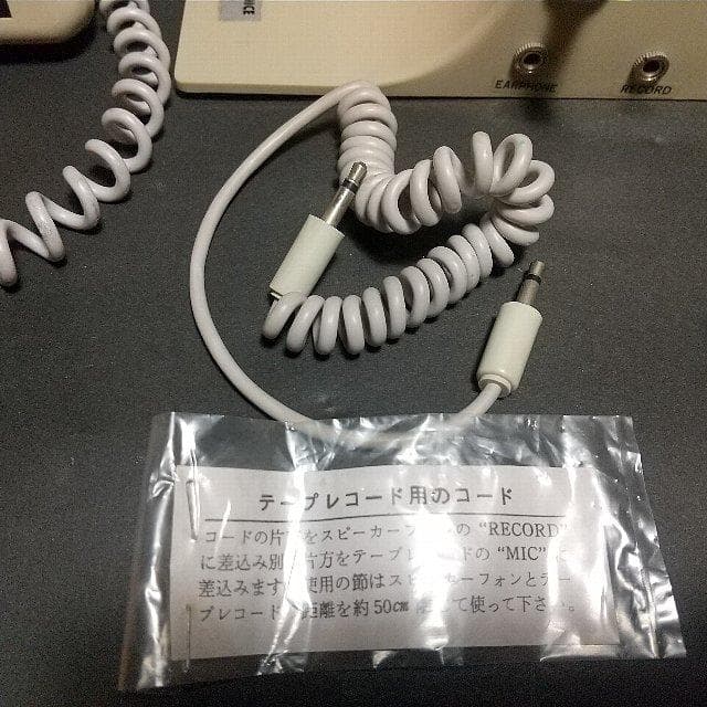 電話機をハンズフリーに 昭和レトロ「 SPEAK-R-PHONE 」未開封 美品