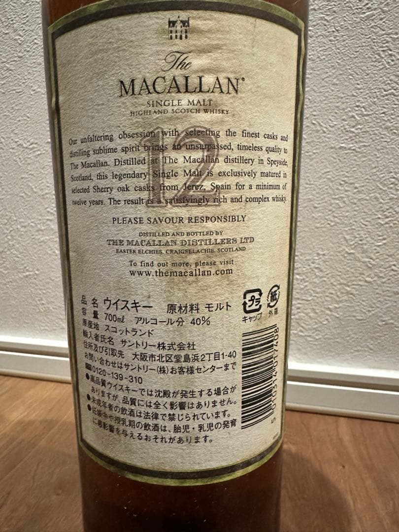 J*S様 【旧ラベル'04頃流通】マッカラン12年シェリーオークカスク