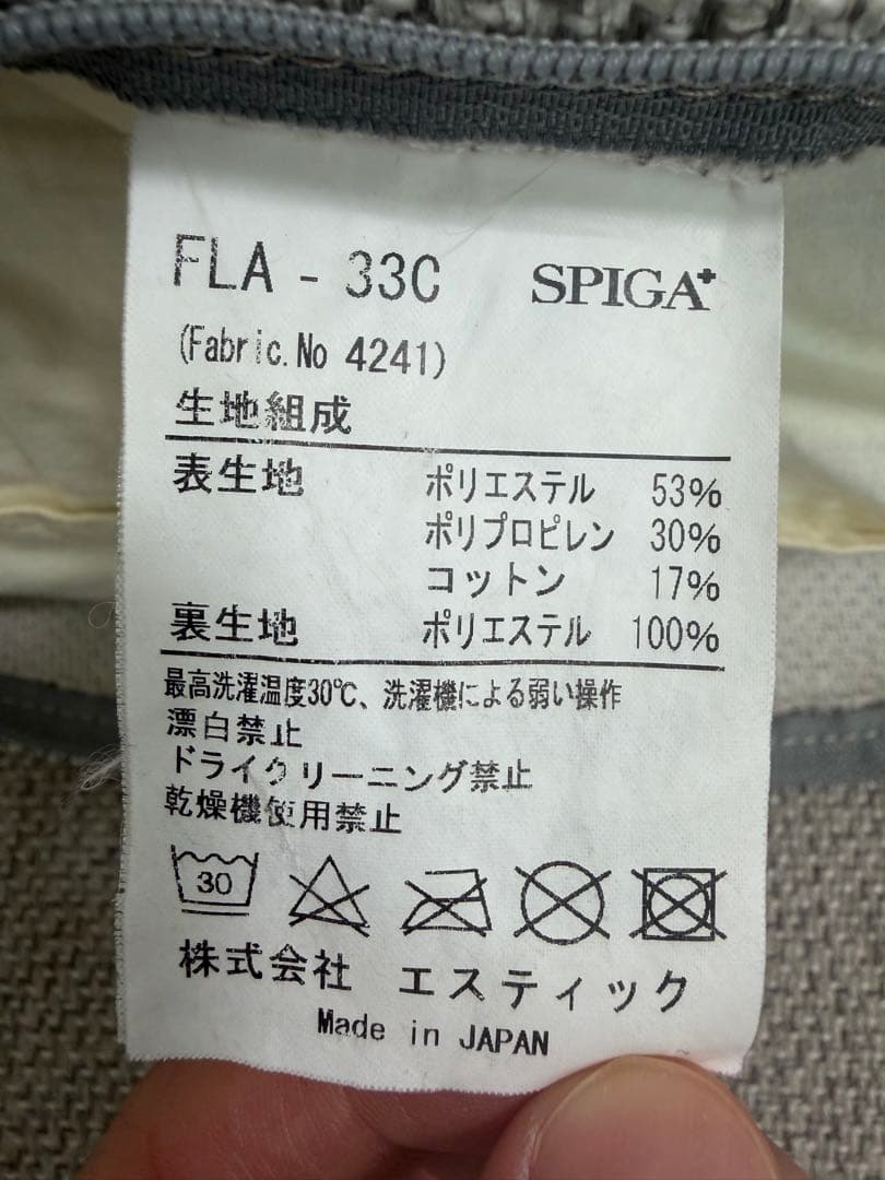 定価30万円超／国内メーカー製 L字型ファブリックソファ（グレー）