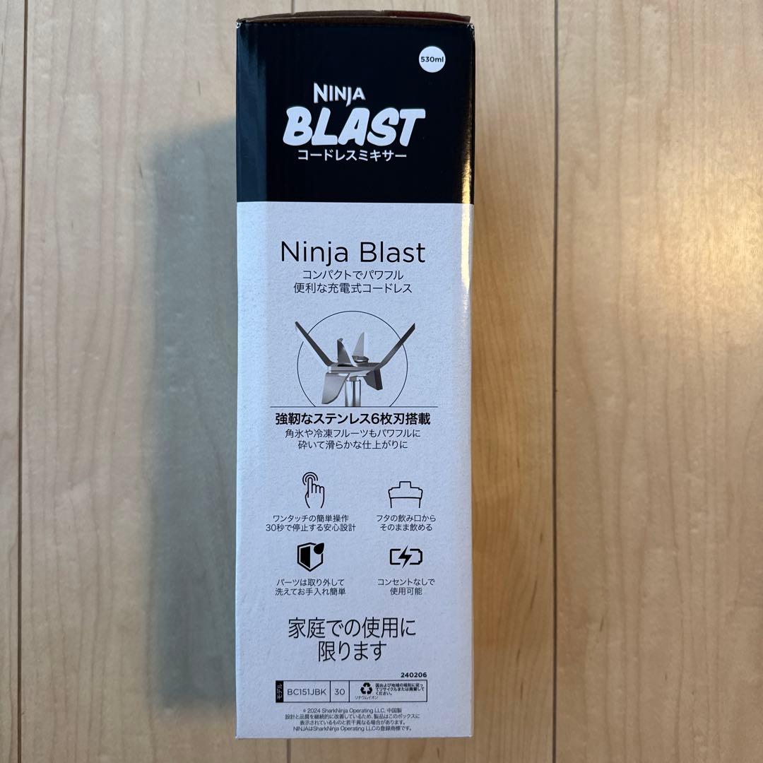 Ninja Blast コードレスミキサー