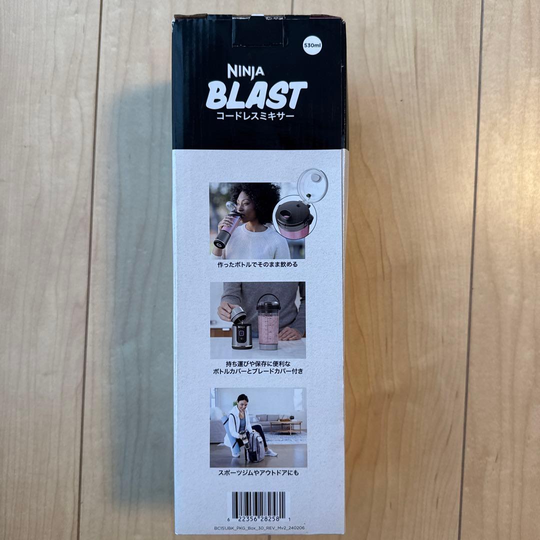 Ninja Blast コードレスミキサー