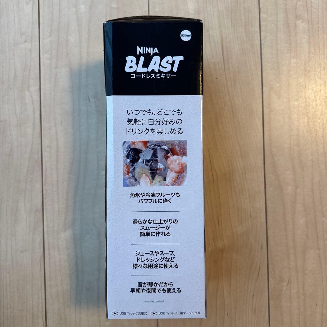 Ninja Blast コードレスミキサー