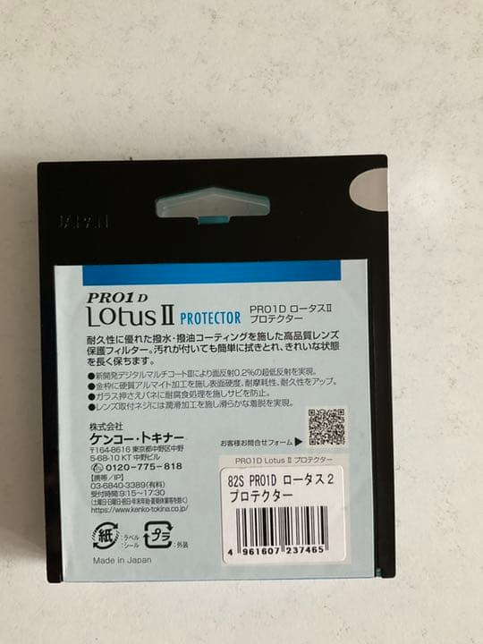 Kenko 82mm レンズ保護