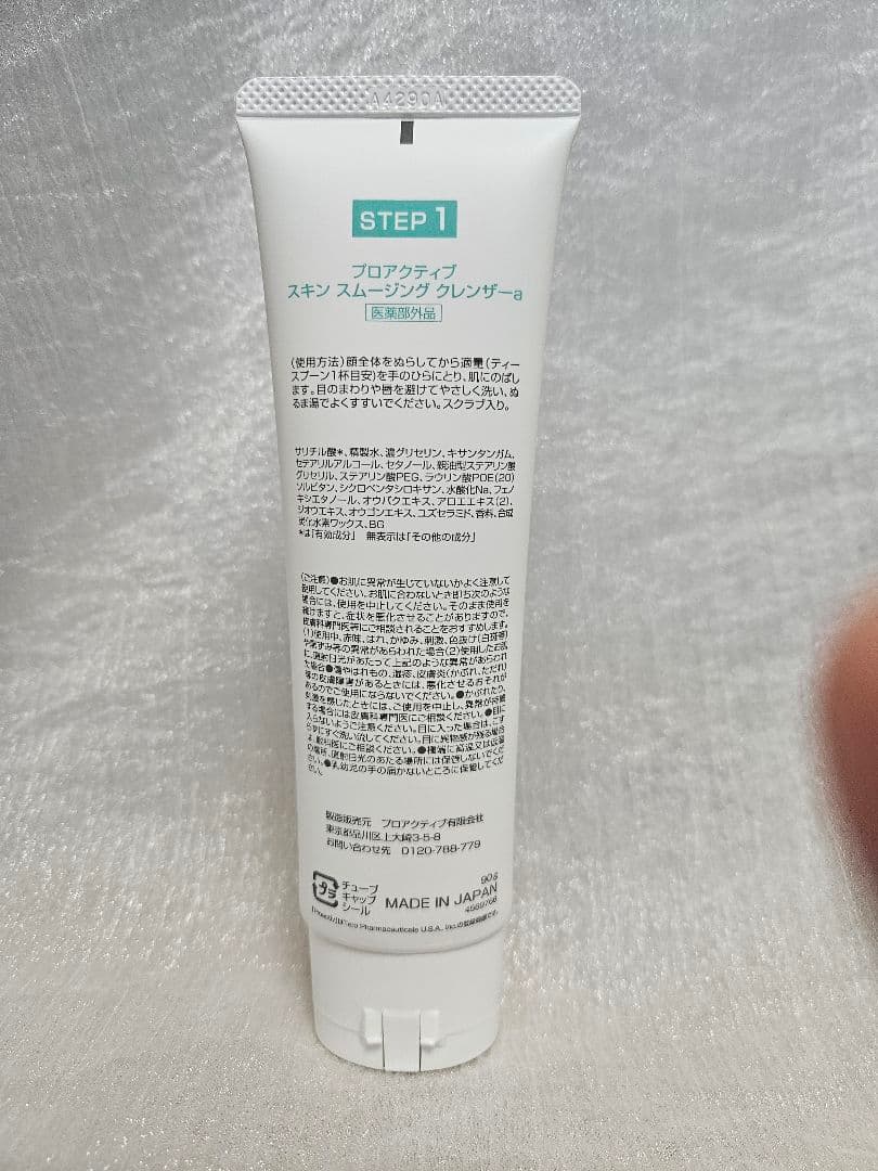 【あいうえお】proactivplus スキンケアセット 3ステップ