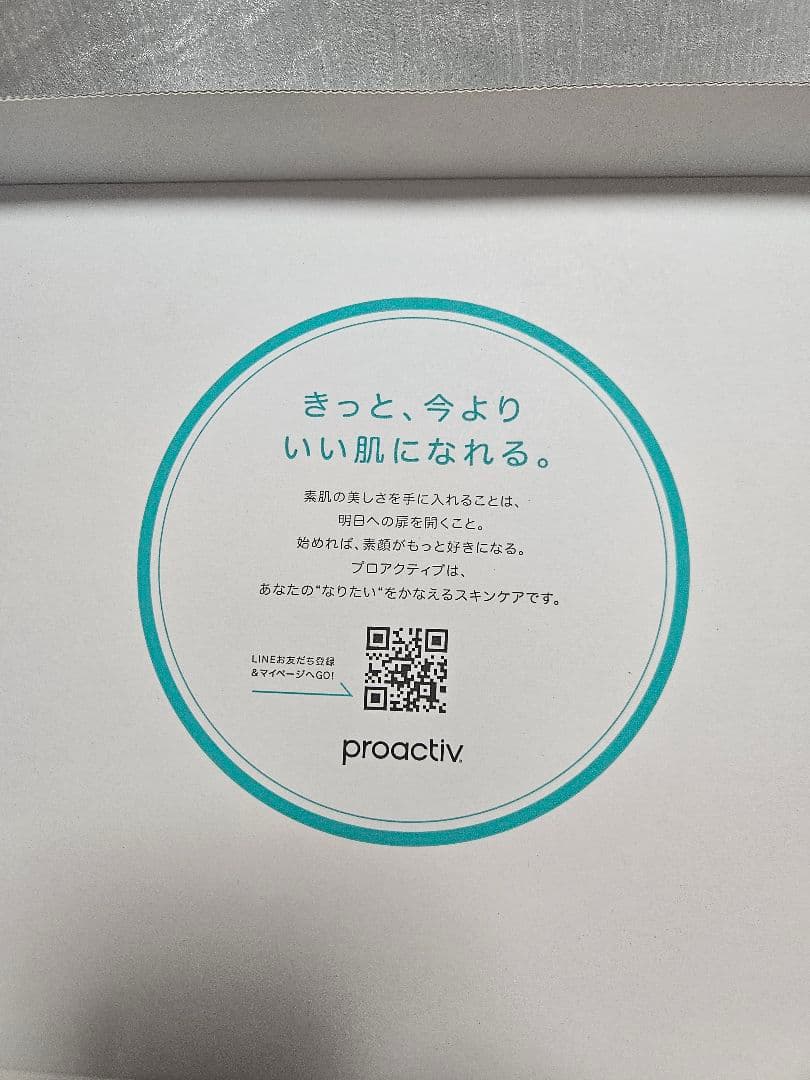 【あいうえお】proactivplus スキンケアセット 3ステップ