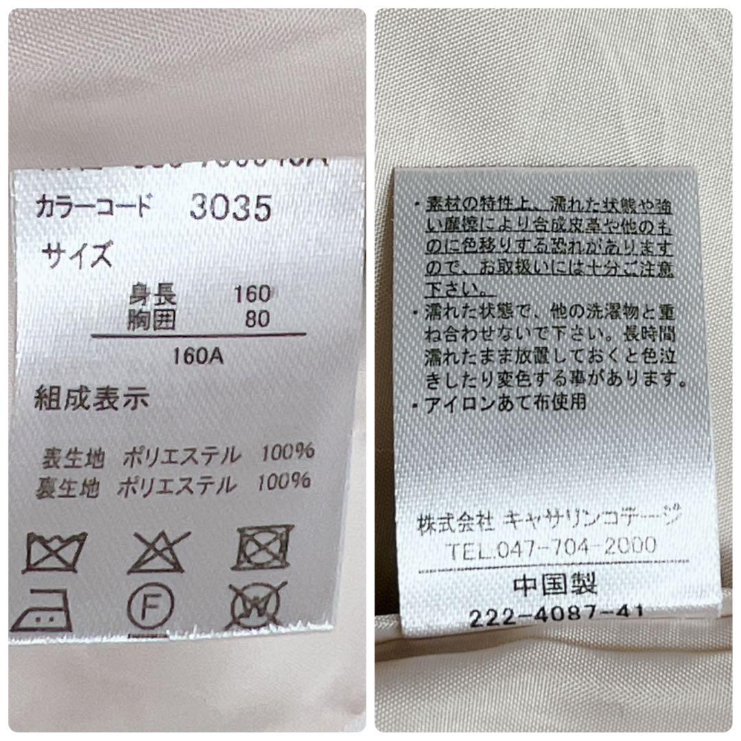 咲*笑様 【美品】キャサリンコテージ 女の子 卒服 フォーマル ワンピース ボレ