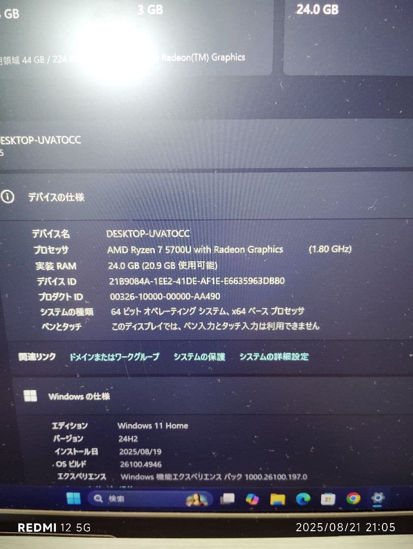 TRIGKEY ミニPC Ryzen 7 5000シリーズ