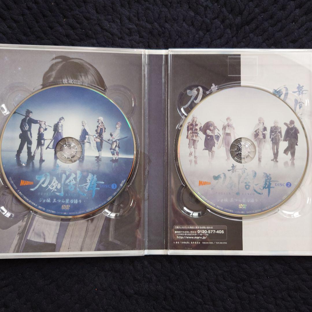 舞台 刀剣乱舞 DVDセット