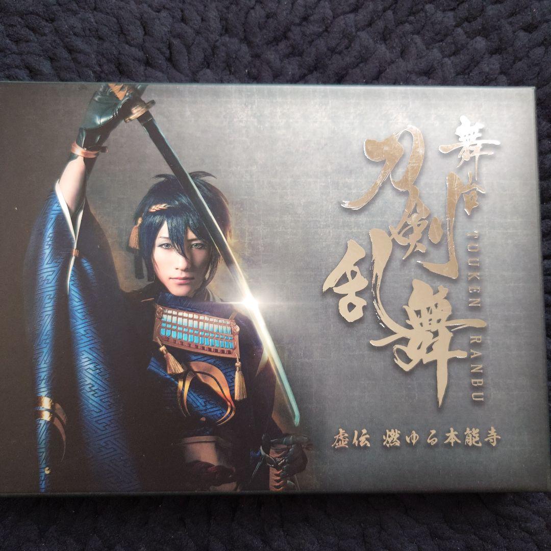 舞台 刀剣乱舞 DVDセット