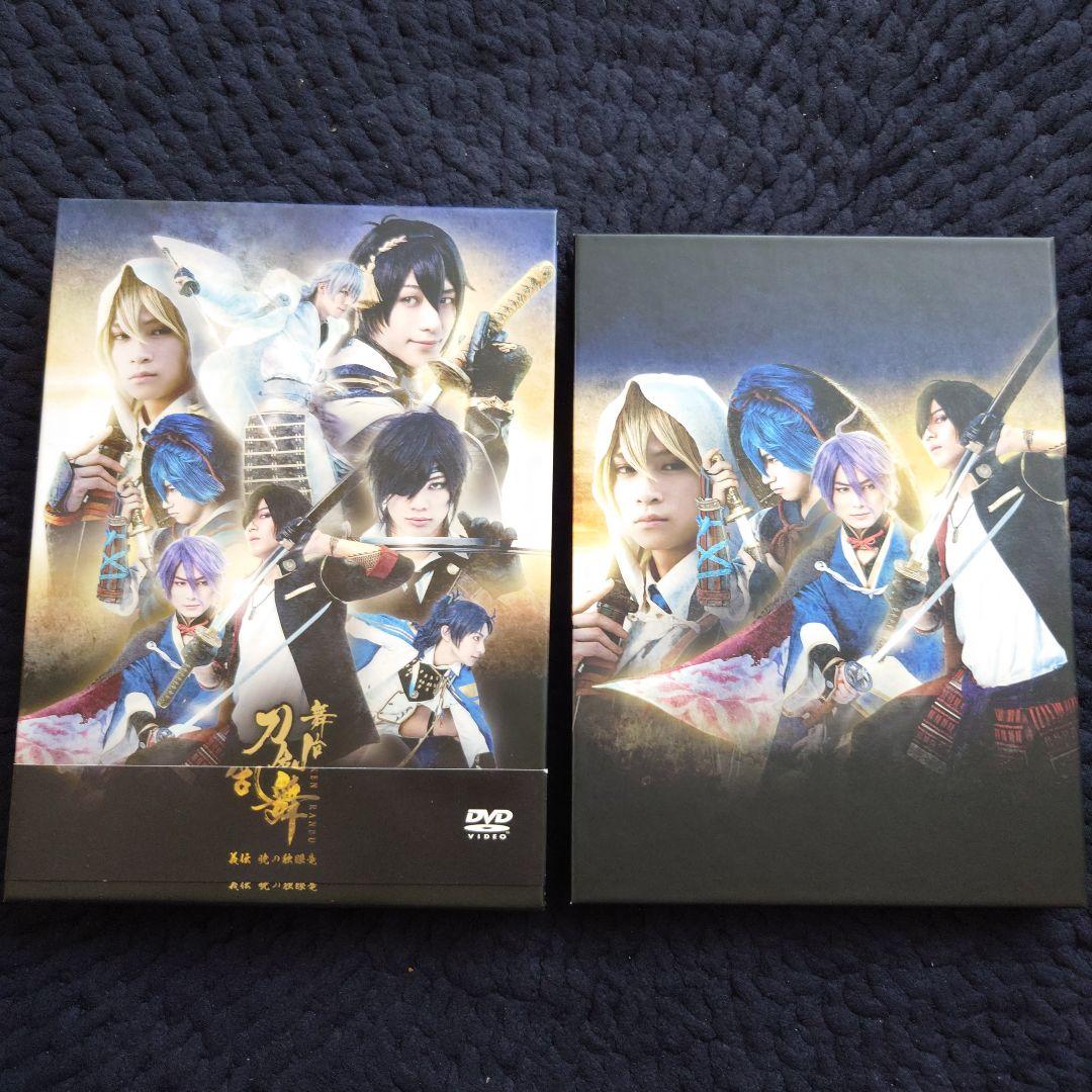 舞台 刀剣乱舞 DVDセット
