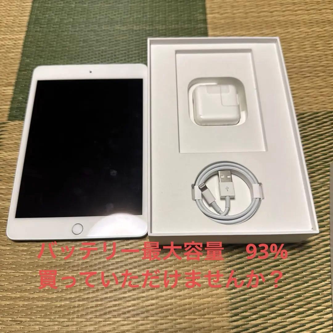 ほぼ未使用Apple iPad mini 64GB シルバー 第5世代