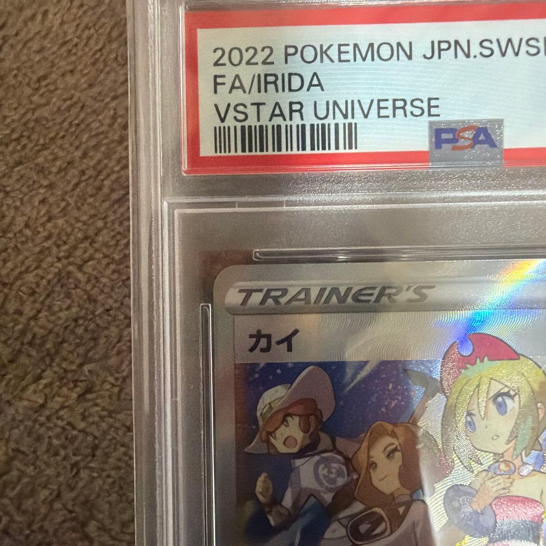 【PSA10】カイ SAR S12a VSTARユニバース 236/172