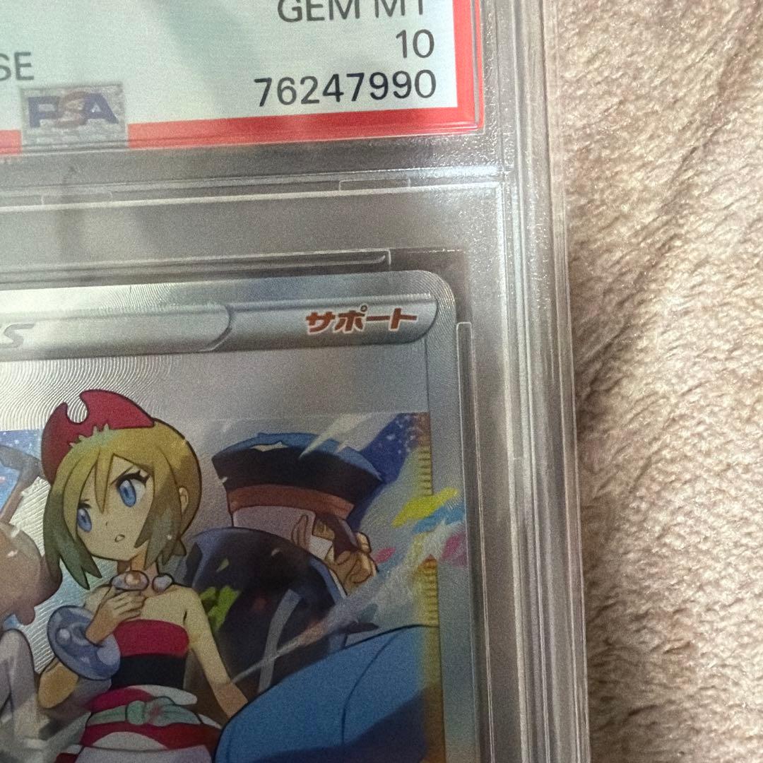 【PSA10】カイ SAR S12a VSTARユニバース 236/172