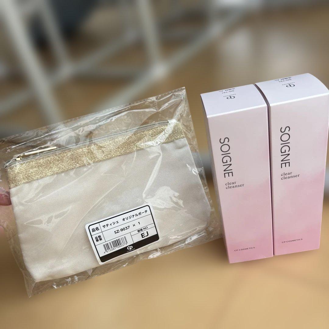 SOIGNE clear cleanser 150g 2個　ポーチ付き