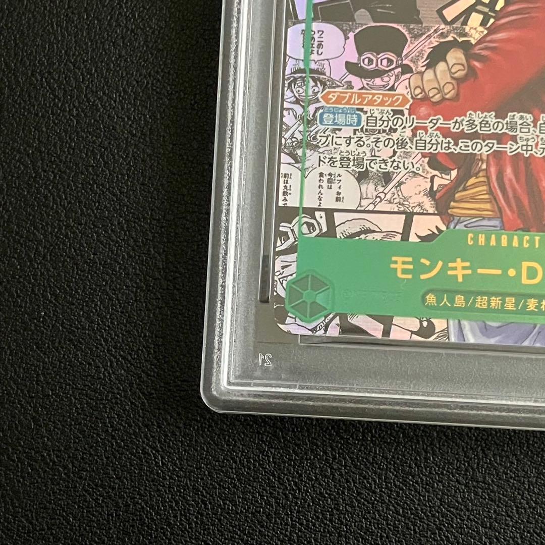 元旦特価 PSA10 ルフィ コミパラ 受け継がれる意志 ワンピースカードゲーム