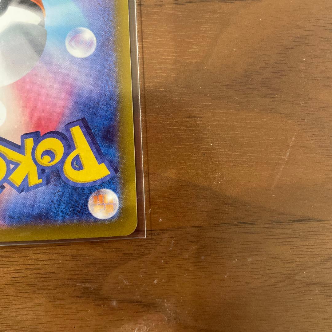 オ*！様 ピカチュウex UR SV8 136/106 超電ブレイカー